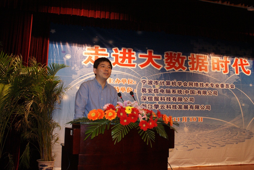 分享:中国电子口岸数据中心宁波分中心软件开发科科长蒋云晖委员的《移动终端应用经验》